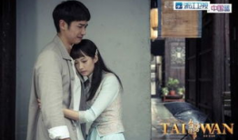 电视剧台湾往事,烽火岁月里的家国情怀